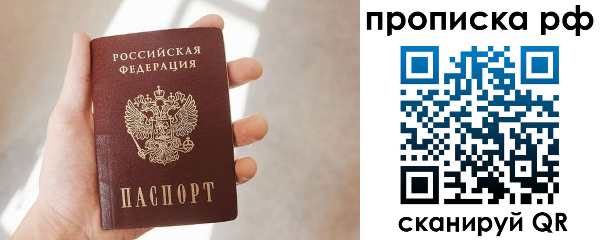 временная регистрация в квартире в Брянской области