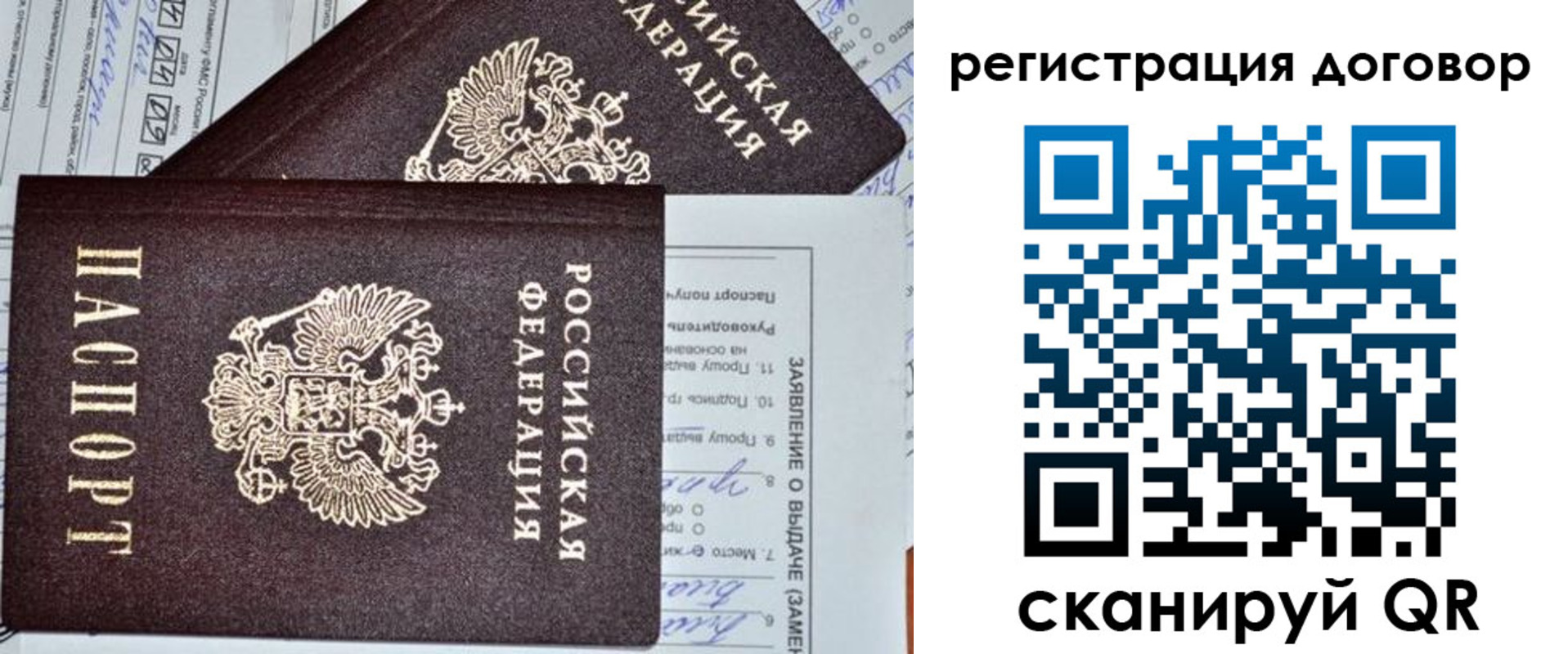 прописка штамп в Брянской области