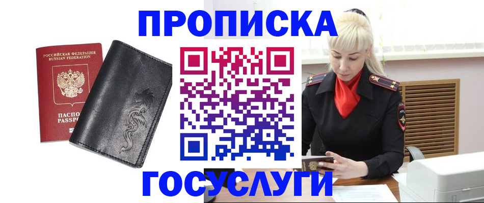 прописка поиск в Брянской области