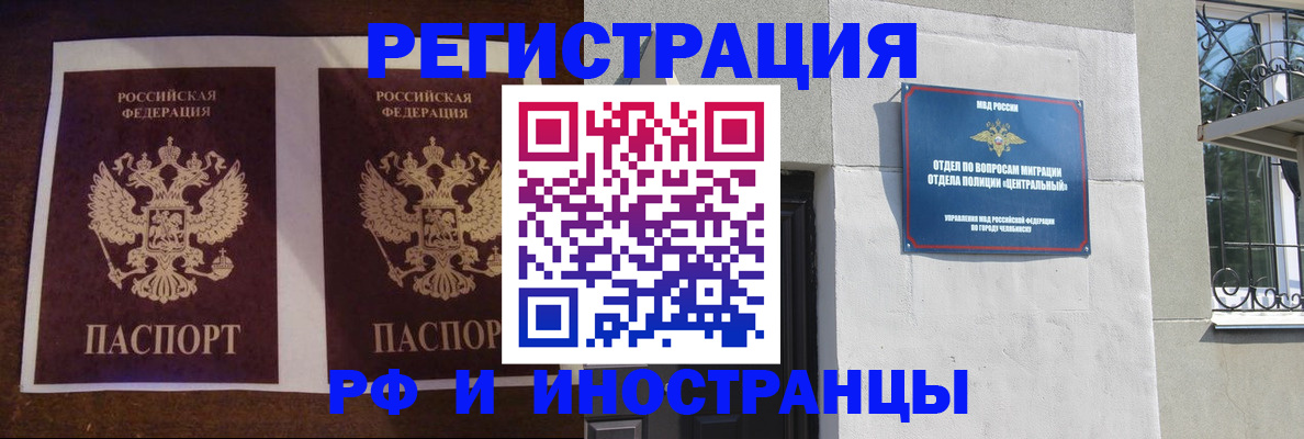 временная регистрация в квартире в Брянской области